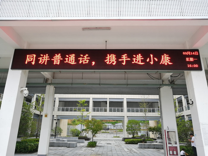  黃山旅游管理學(xué)校開展第23屆全國(guó)推廣普通話宣傳周活動(dòng)