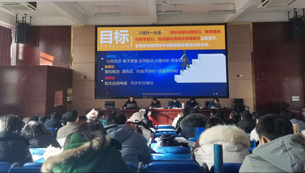 黃山旅游管理學校啟動學校信息化2.0進程