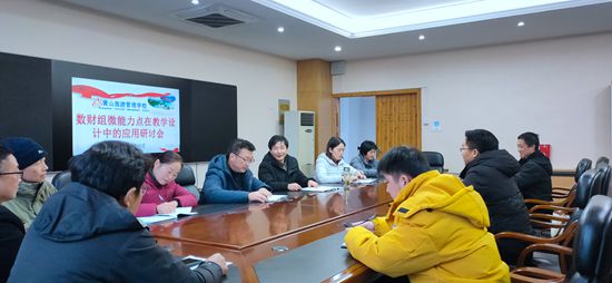 道阻且長、行則將至 ——黃山旅游管理學校開展信息技術應用能力2.0工程培訓系列活動（一）