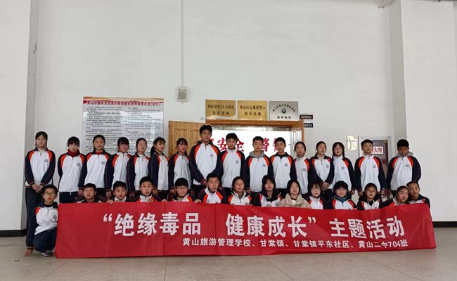黃山區(qū)：寒假里的一堂普法課