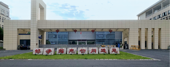 2024年黃山旅游管理學(xué)校招生簡章